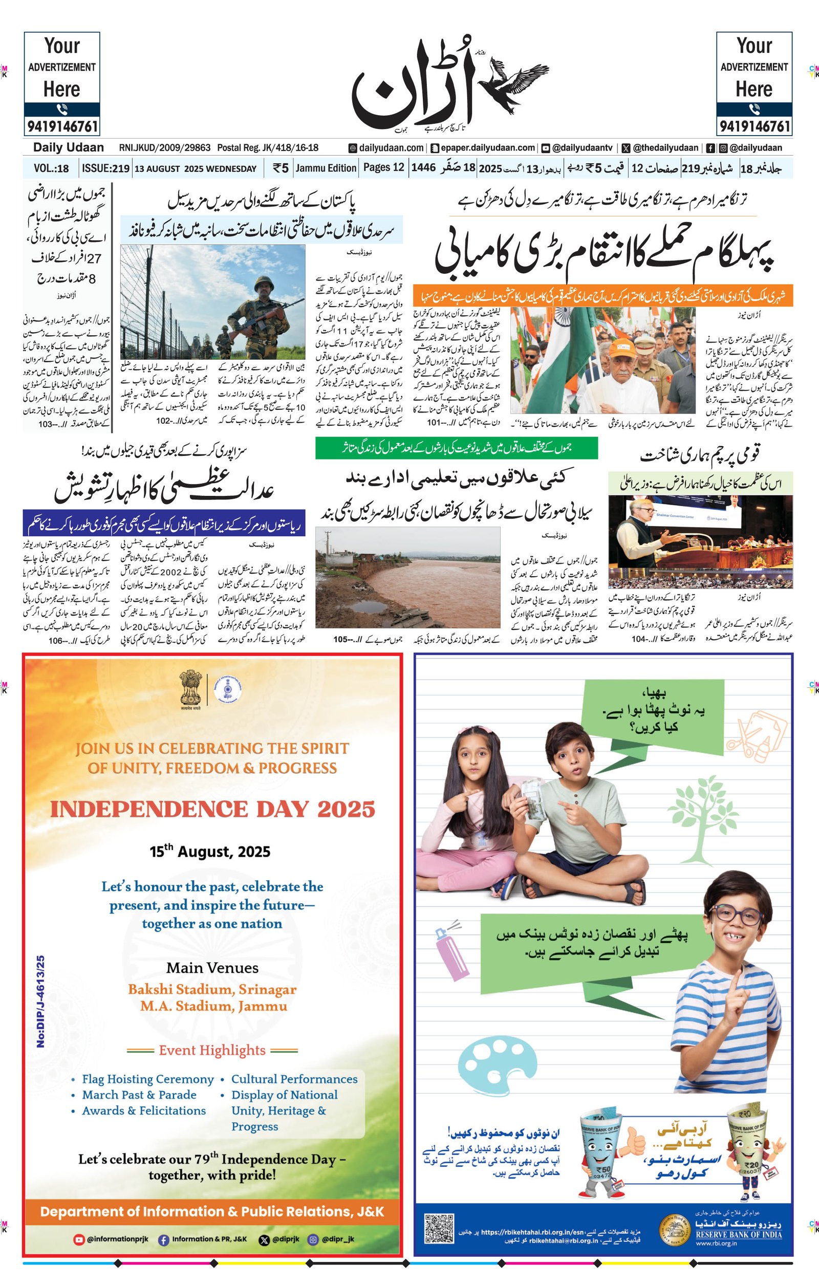 UDAAN JAMMU to Daily Udaan Newspapers
